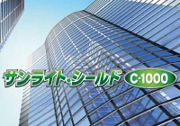 サンライト･シールド,C1000